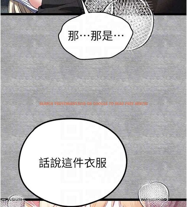 查看漫画初次深交，請多指教 - 第93話-狂噴淫水的女神小穴 - sayhentaiz.net中的3239888图片