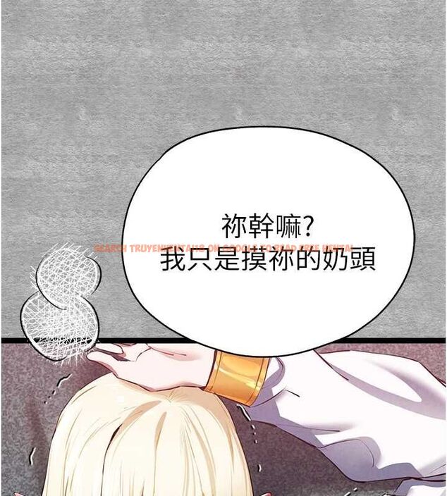 查看漫画初次深交，請多指教 - 第93話-狂噴淫水的女神小穴 - sayhentaiz.net中的3239898图片
