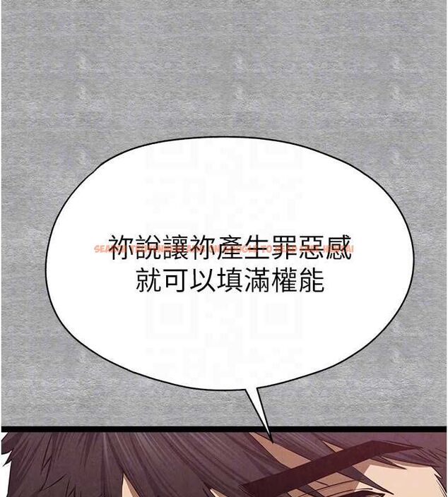 查看漫画初次深交，請多指教 - 第93話-狂噴淫水的女神小穴 - sayhentaiz.net中的3239901图片