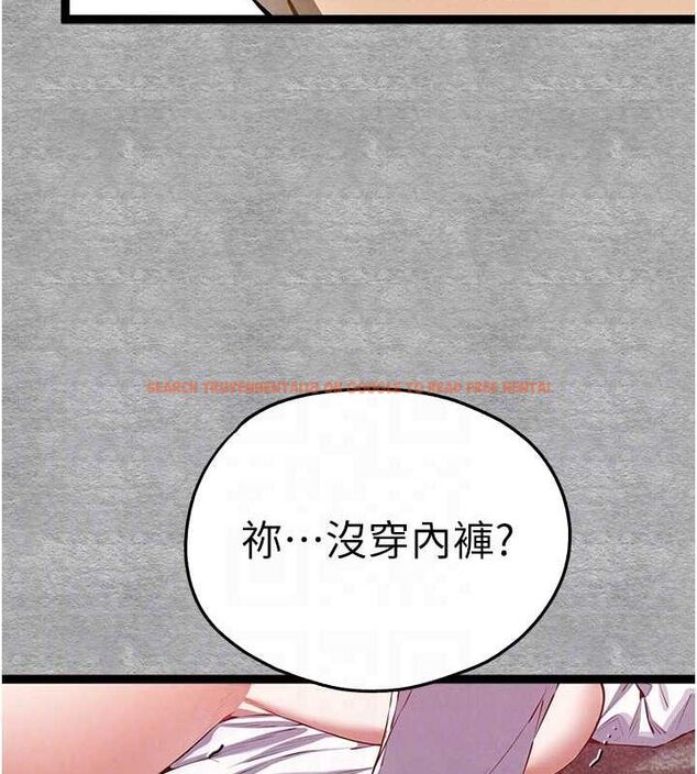 查看漫画初次深交，請多指教 - 第93話-狂噴淫水的女神小穴 - sayhentaiz.net中的3239913图片