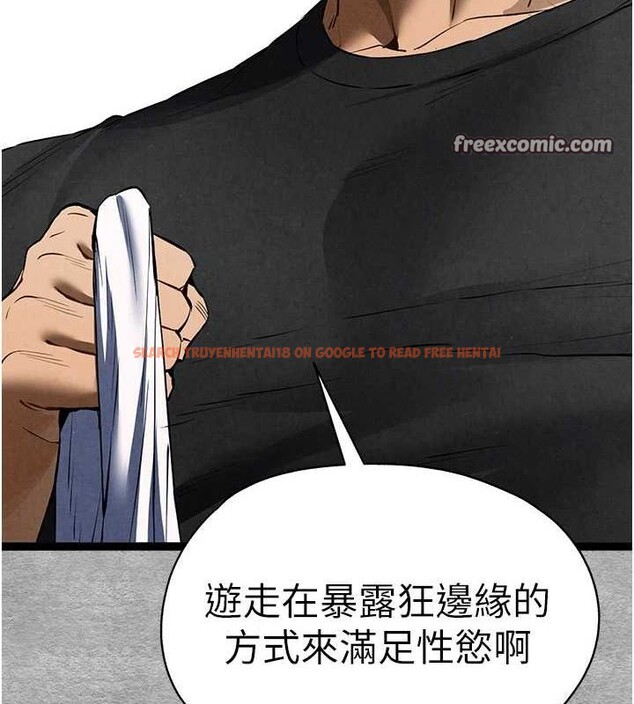 查看漫画初次深交，請多指教 - 第93話-狂噴淫水的女神小穴 - sayhentaiz.net中的3239919图片