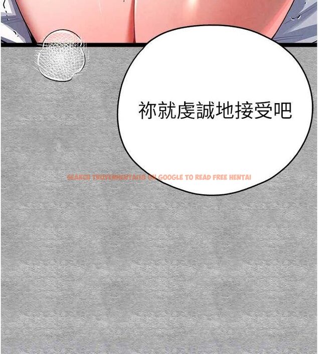 查看漫画初次深交，請多指教 - 第93話-狂噴淫水的女神小穴 - sayhentaiz.net中的3239927图片