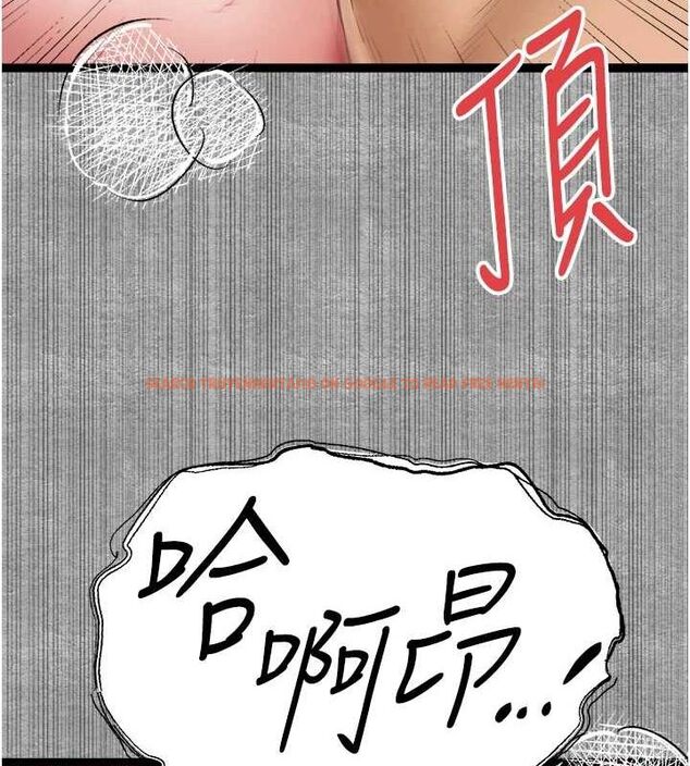 查看漫画初次深交，請多指教 - 第93話-狂噴淫水的女神小穴 - sayhentaiz.net中的3239940图片