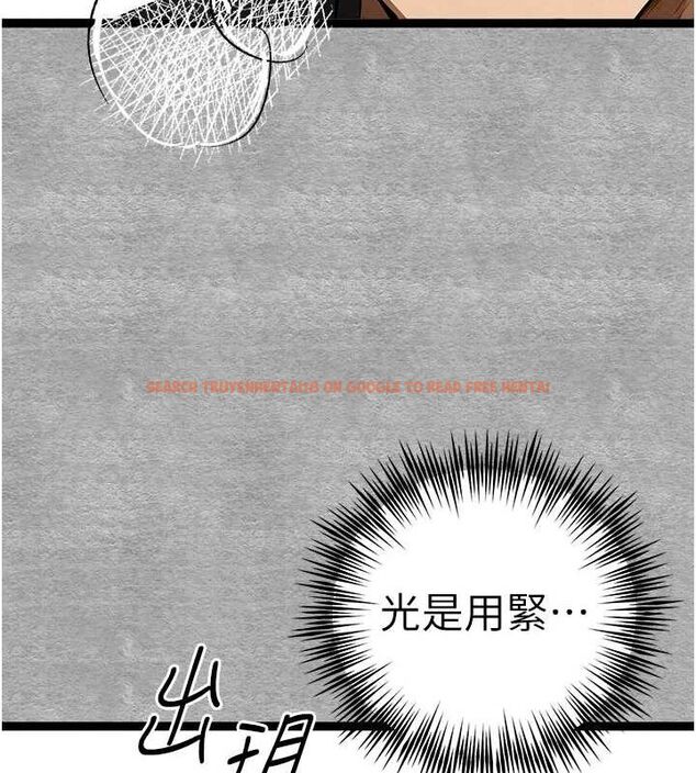 查看漫画初次深交，請多指教 - 第93話-狂噴淫水的女神小穴 - sayhentaiz.net中的3239950图片