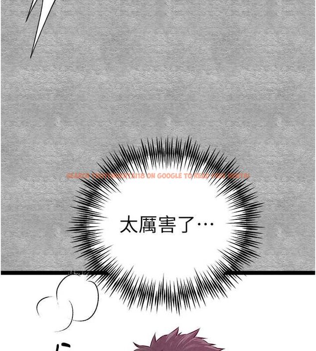 查看漫画初次深交，請多指教 - 第93話-狂噴淫水的女神小穴 - sayhentaiz.net中的3239956图片