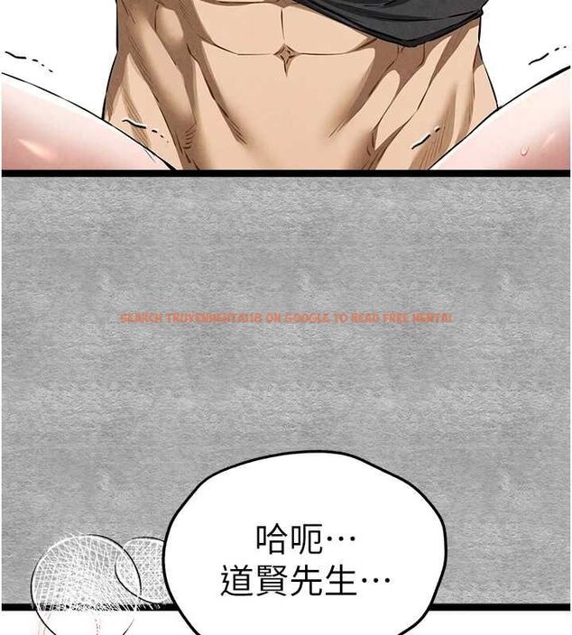 查看漫画初次深交，請多指教 - 第93話-狂噴淫水的女神小穴 - sayhentaiz.net中的3239958图片