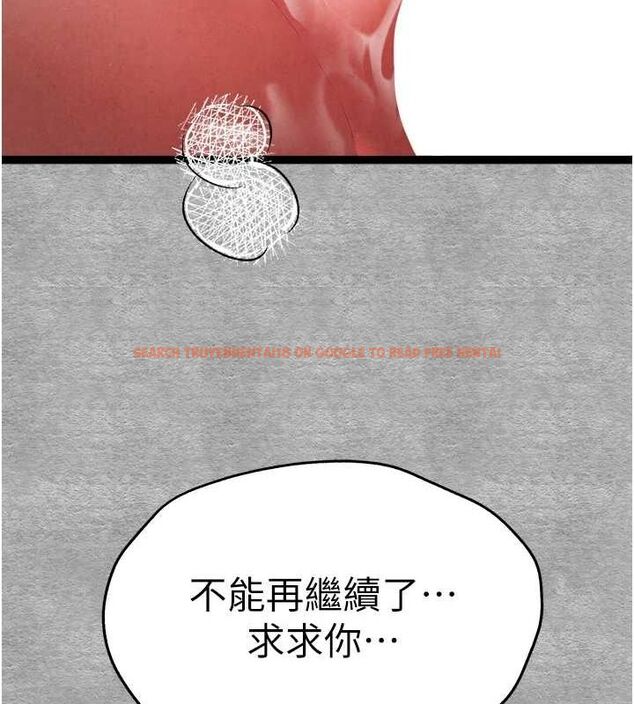查看漫画初次深交，請多指教 - 第93話-狂噴淫水的女神小穴 - sayhentaiz.net中的3239960图片