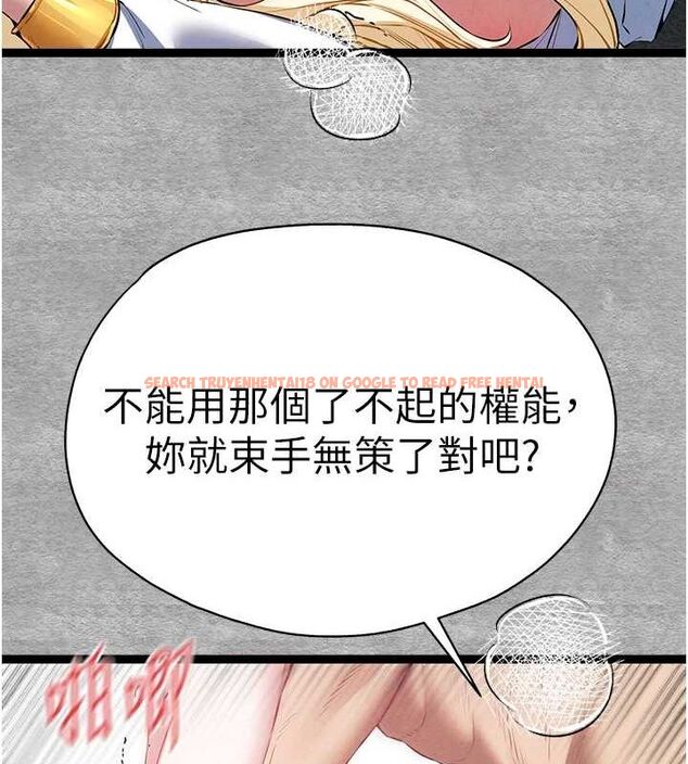 查看漫画初次深交，請多指教 - 第93話-狂噴淫水的女神小穴 - sayhentaiz.net中的3239962图片