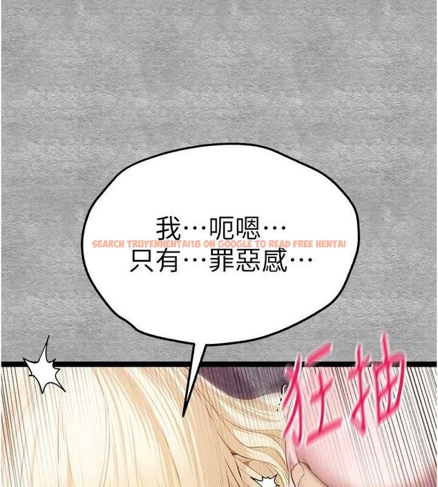 查看漫画初次深交，請多指教 - 第93話-狂噴淫水的女神小穴 - sayhentaiz.net中的3239966图片