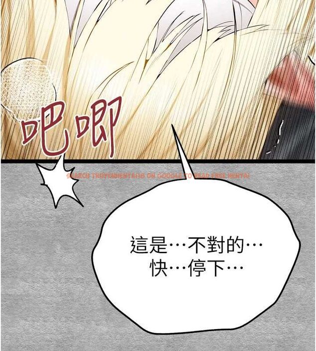 查看漫画初次深交，請多指教 - 第93話-狂噴淫水的女神小穴 - sayhentaiz.net中的3239977图片