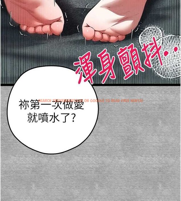 查看漫画初次深交，請多指教 - 第93話-狂噴淫水的女神小穴 - sayhentaiz.net中的3239987图片