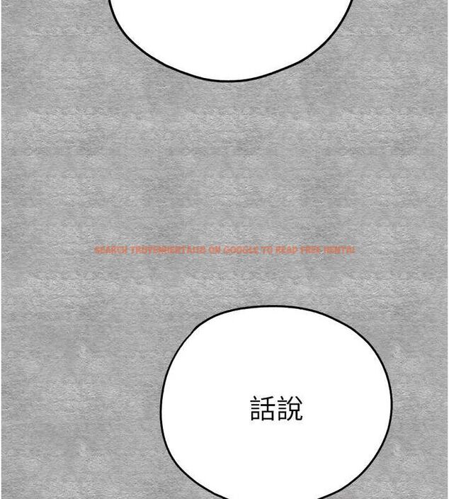 查看漫画初次深交，請多指教 - 第93話-狂噴淫水的女神小穴 - sayhentaiz.net中的3239991图片