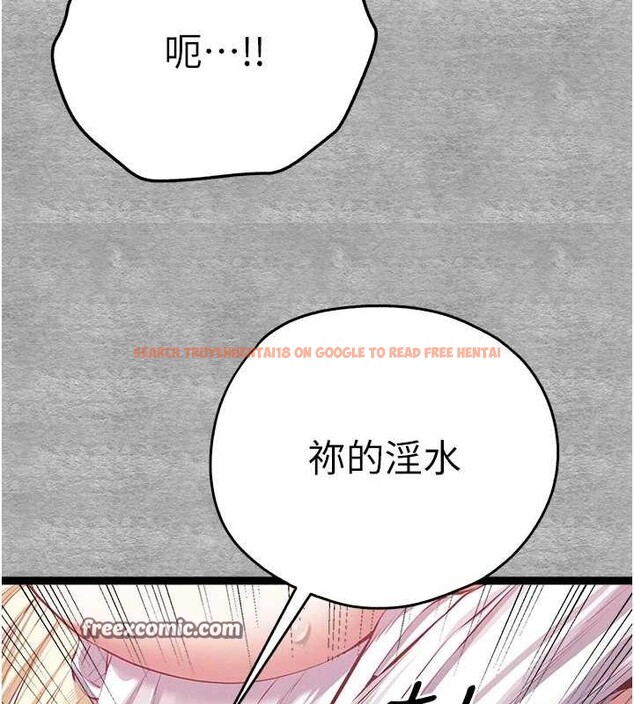 查看漫画初次深交，請多指教 - 第93話-狂噴淫水的女神小穴 - sayhentaiz.net中的3239994图片