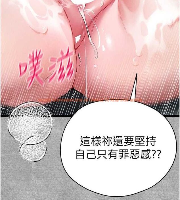 查看漫画初次深交，請多指教 - 第93話-狂噴淫水的女神小穴 - sayhentaiz.net中的3240011图片