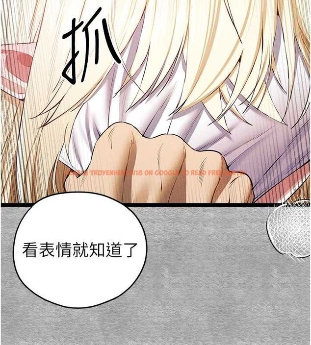 查看漫画初次深交，請多指教 - 第93話-狂噴淫水的女神小穴 - sayhentaiz.net中的3240016图片