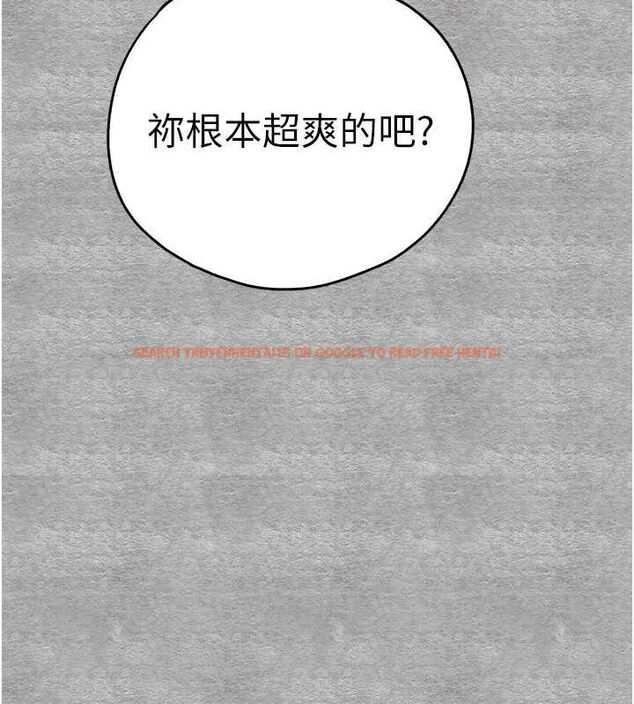 查看漫画初次深交，請多指教 - 第93話-狂噴淫水的女神小穴 - sayhentaiz.net中的3240025图片