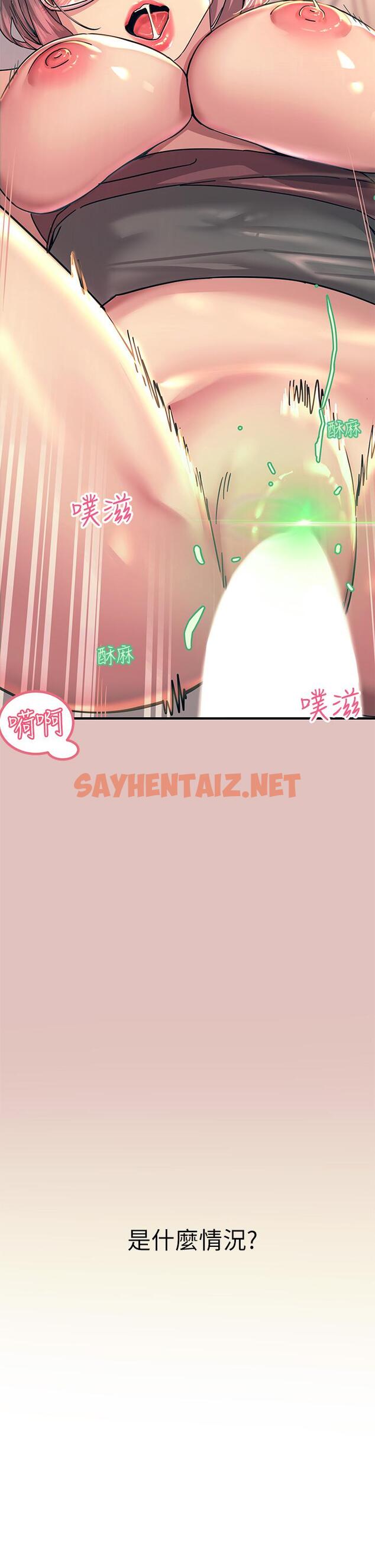 查看漫画觸電大師 - 第1話-一覽無餘的性敏感帶 - sayhentaiz.net中的913748图片