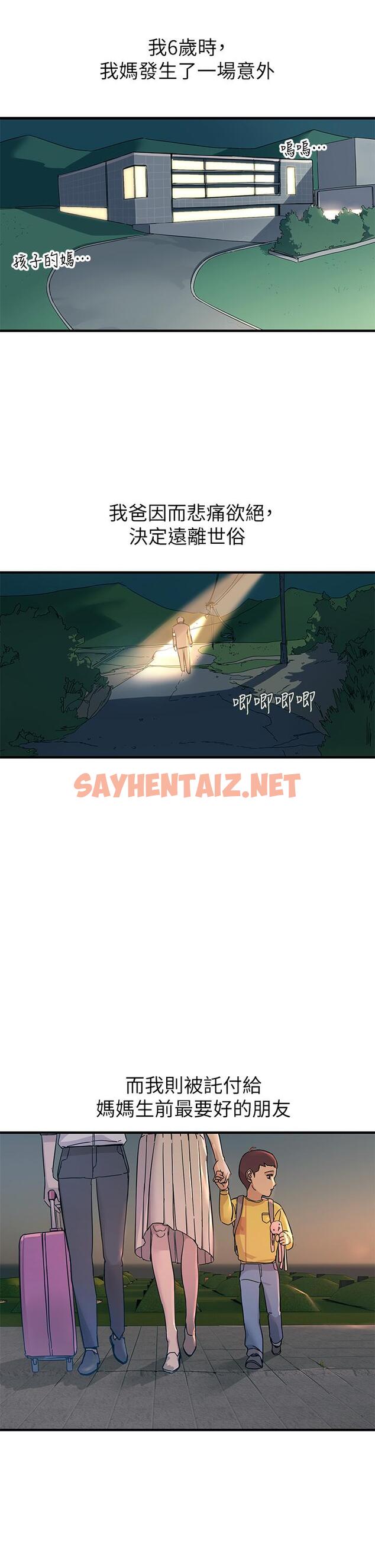 查看漫画觸電大師 - 第1話-一覽無餘的性敏感帶 - sayhentaiz.net中的913750图片