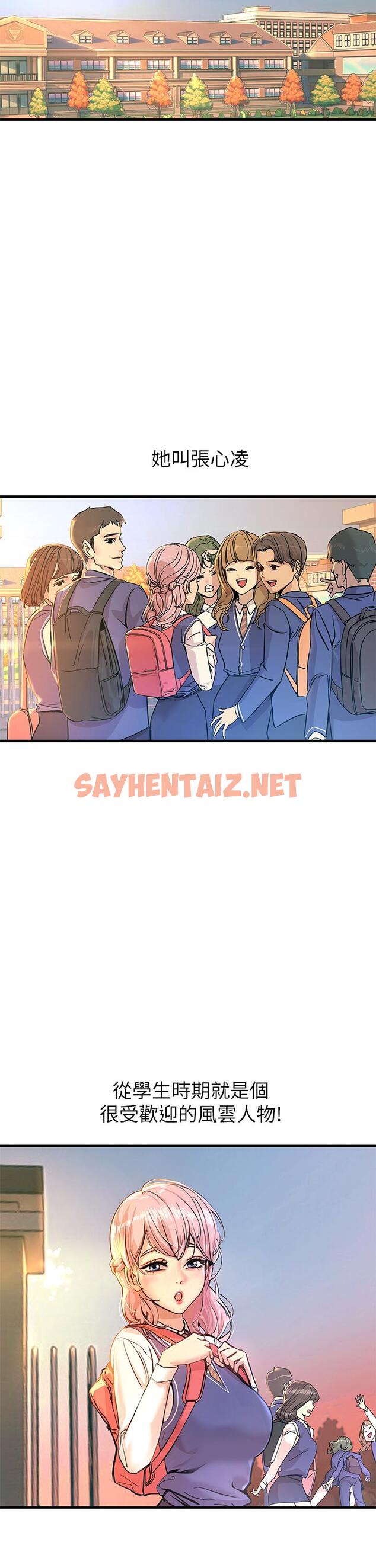 查看漫画觸電大師 - 第1話-一覽無餘的性敏感帶 - sayhentaiz.net中的913753图片