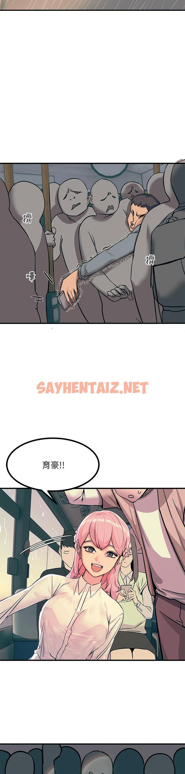 查看漫画觸電大師 - 第1話-一覽無餘的性敏感帶 - sayhentaiz.net中的913775图片