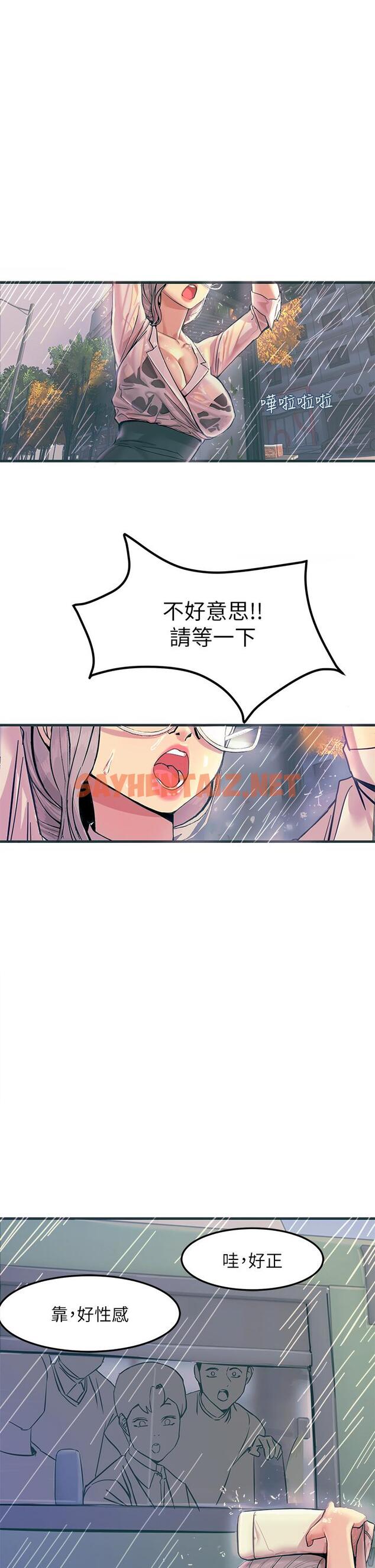 查看漫画觸電大師 - 第1話-一覽無餘的性敏感帶 - tymanga.com中的913777图片