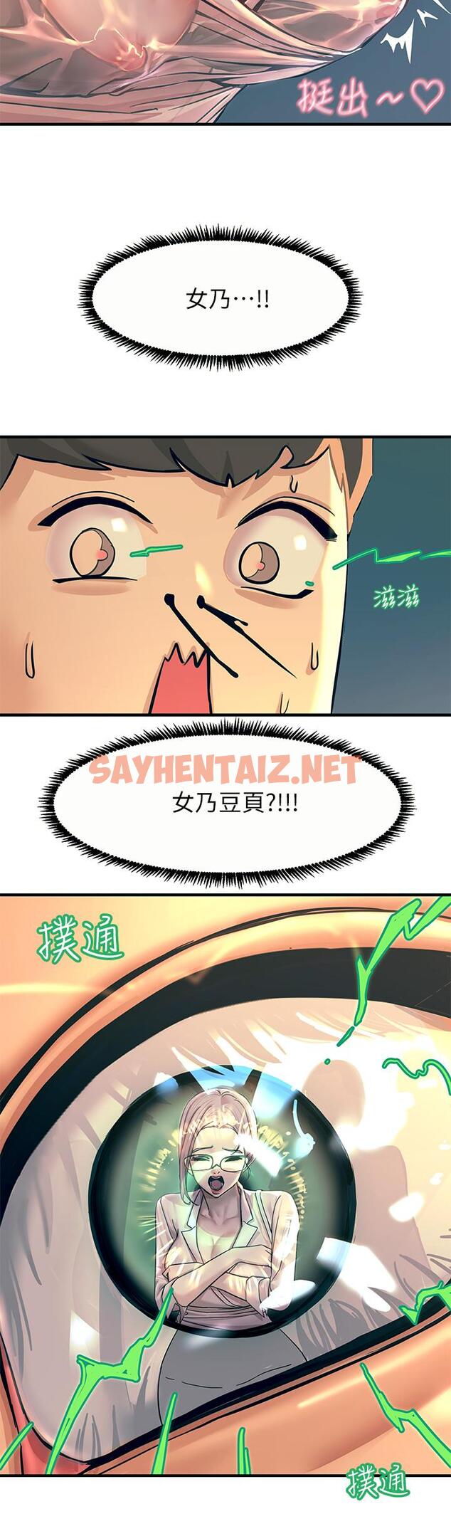 查看漫画觸電大師 - 第1話-一覽無餘的性敏感帶 - sayhentaiz.net中的913786图片