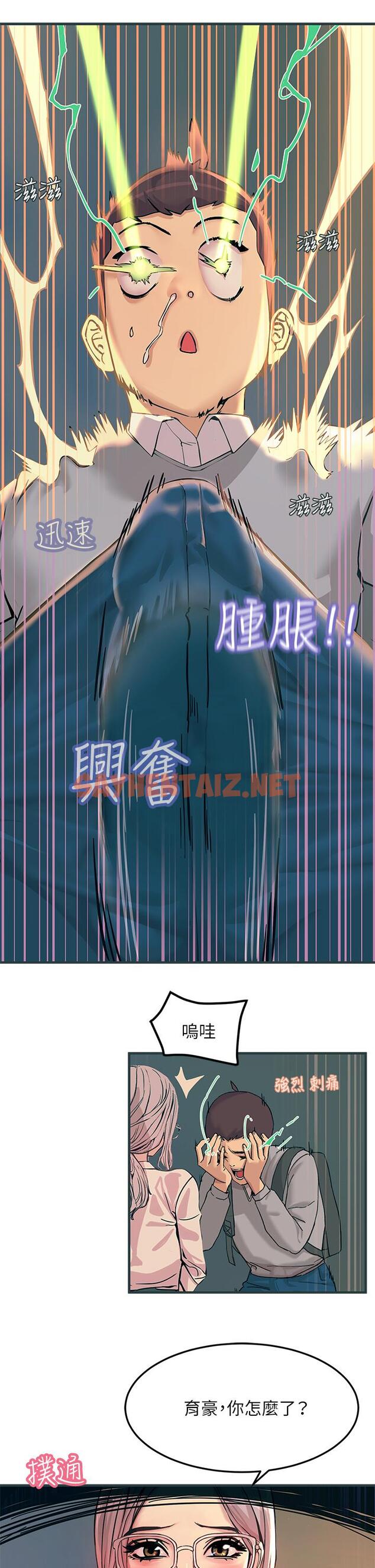 查看漫画觸電大師 - 第1話-一覽無餘的性敏感帶 - sayhentaiz.net中的913787图片