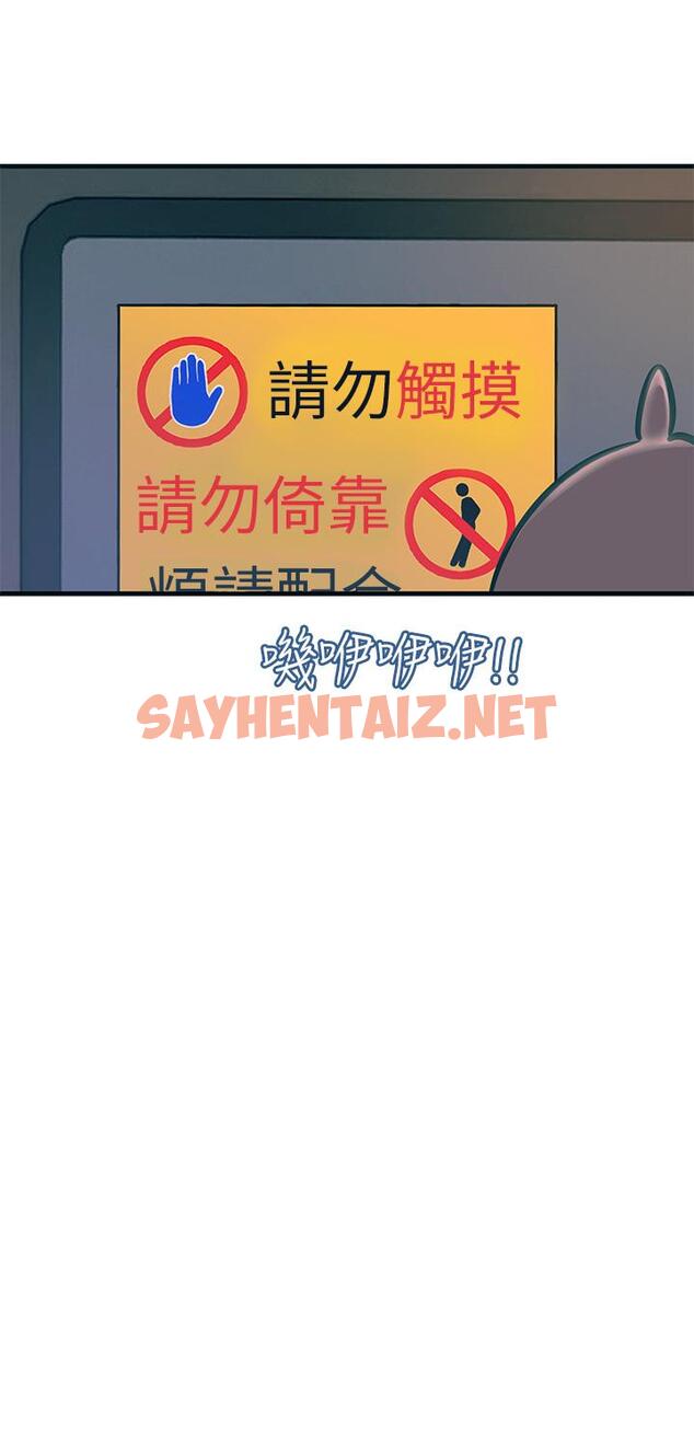 查看漫画觸電大師 - 第1話-一覽無餘的性敏感帶 - sayhentaiz.net中的913799图片