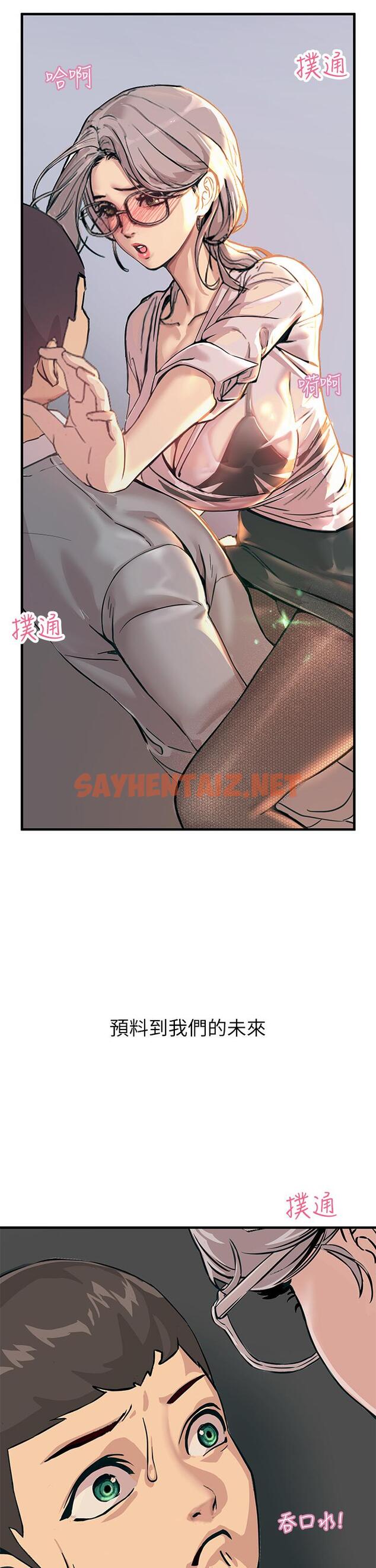 查看漫画觸電大師 - 第1話-一覽無餘的性敏感帶 - tymanga.com中的913805图片