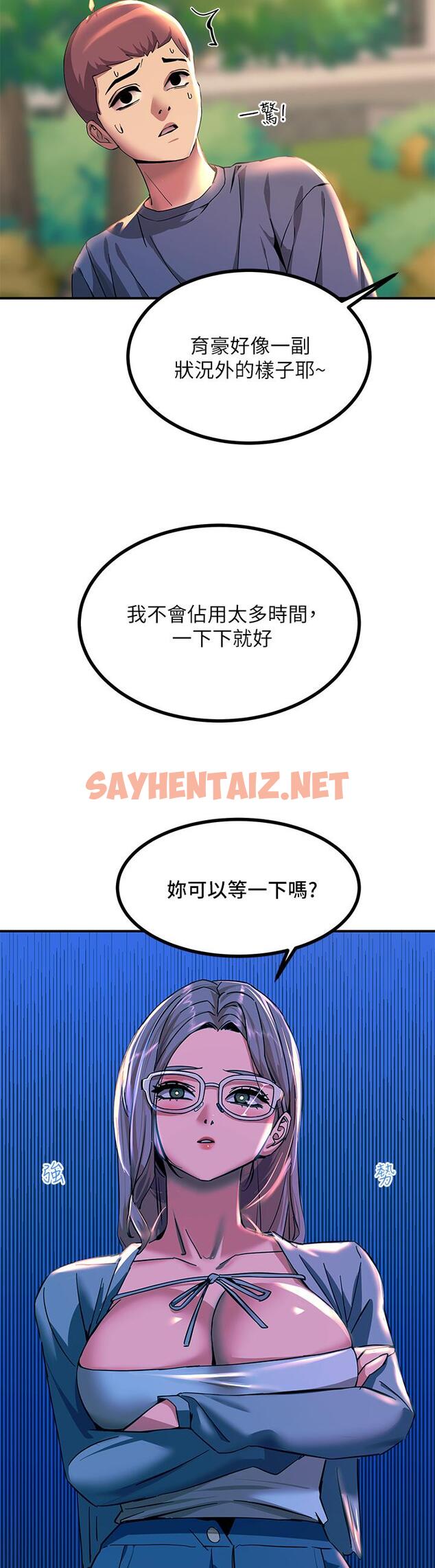 查看漫画觸電大師 - 第12話-搶手的育豪 - sayhentaiz.net中的923033图片