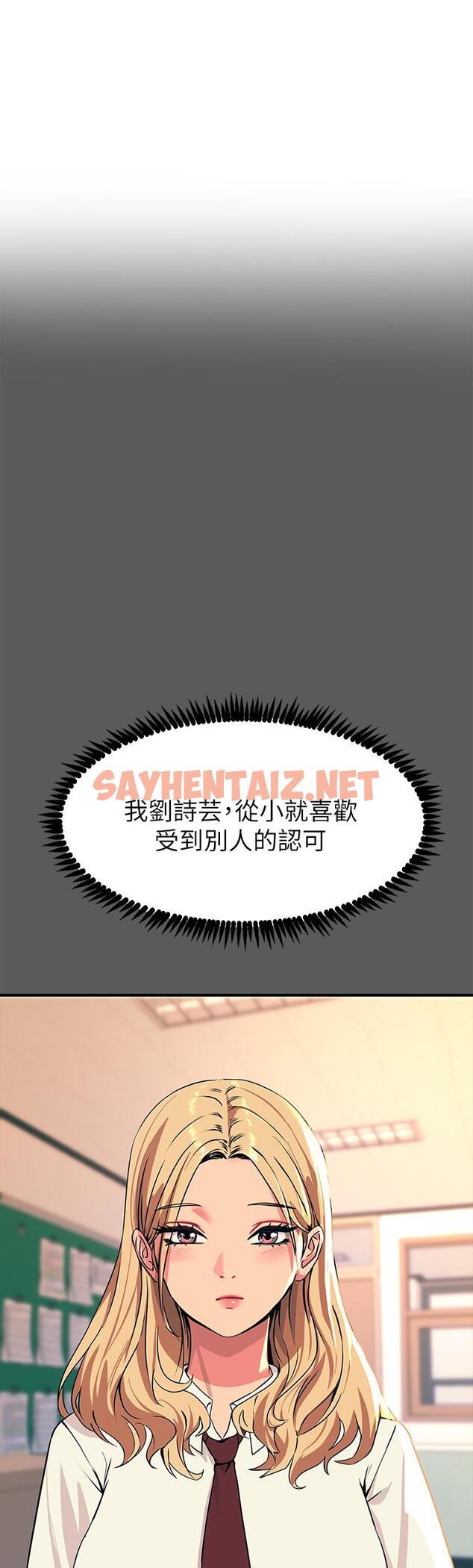 查看漫画觸電大師 - 第13話-伺機反擊，一碰就高潮 - sayhentaiz.net中的925788图片