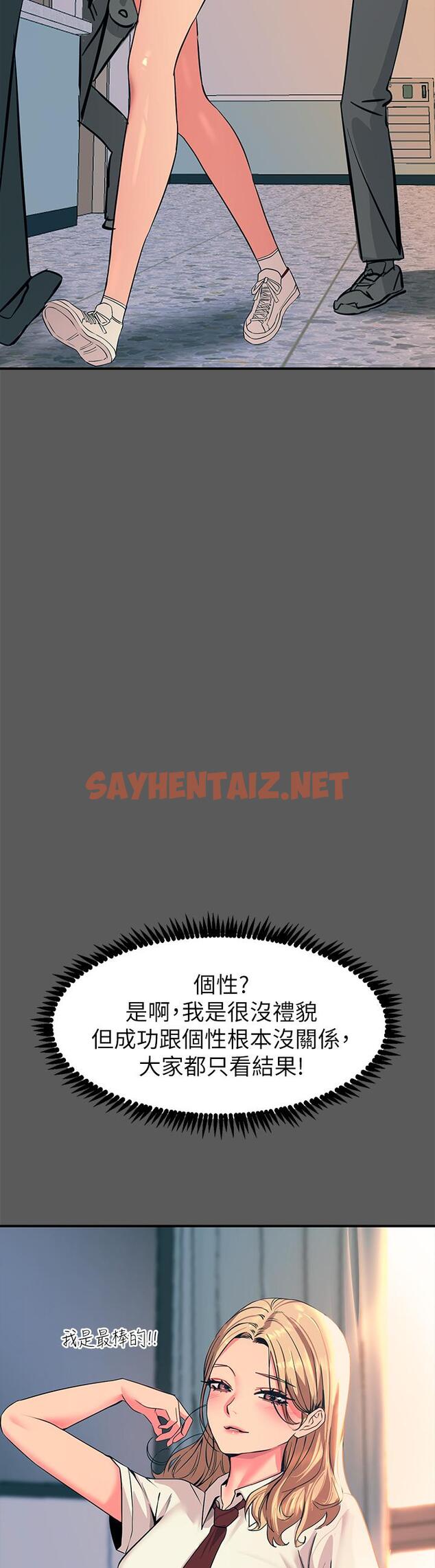 查看漫画觸電大師 - 第13話-伺機反擊，一碰就高潮 - sayhentaiz.net中的925790图片