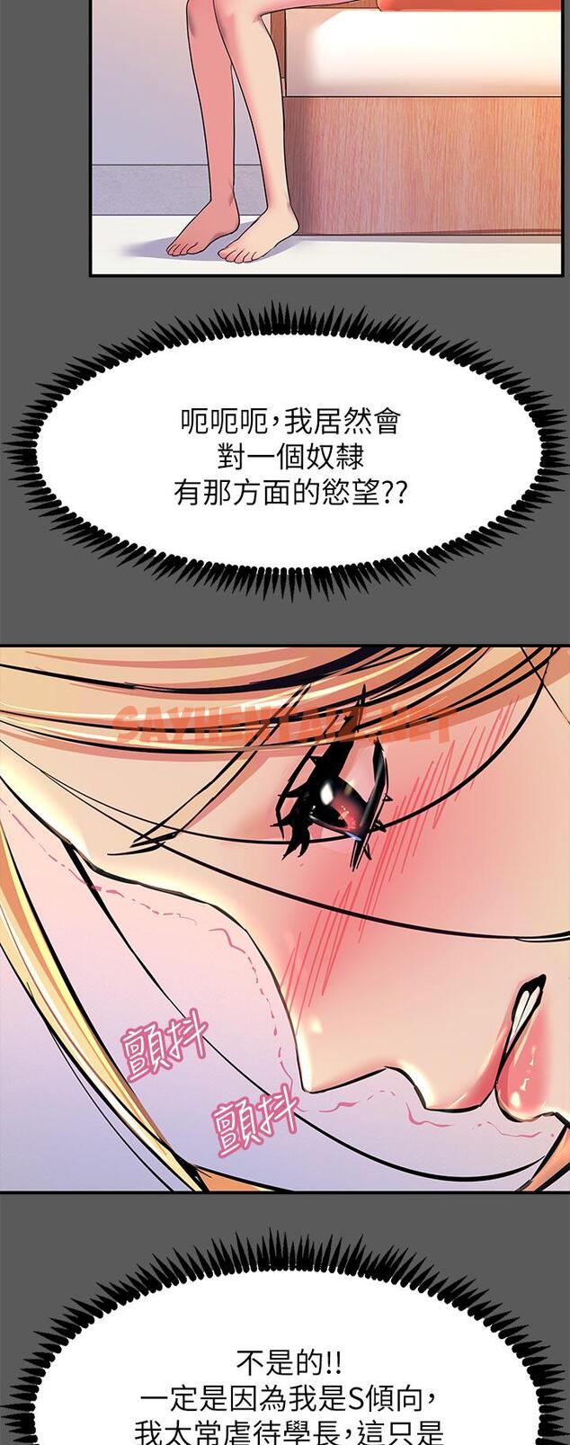 查看漫画觸電大師 - 第13話-伺機反擊，一碰就高潮 - sayhentaiz.net中的925808图片