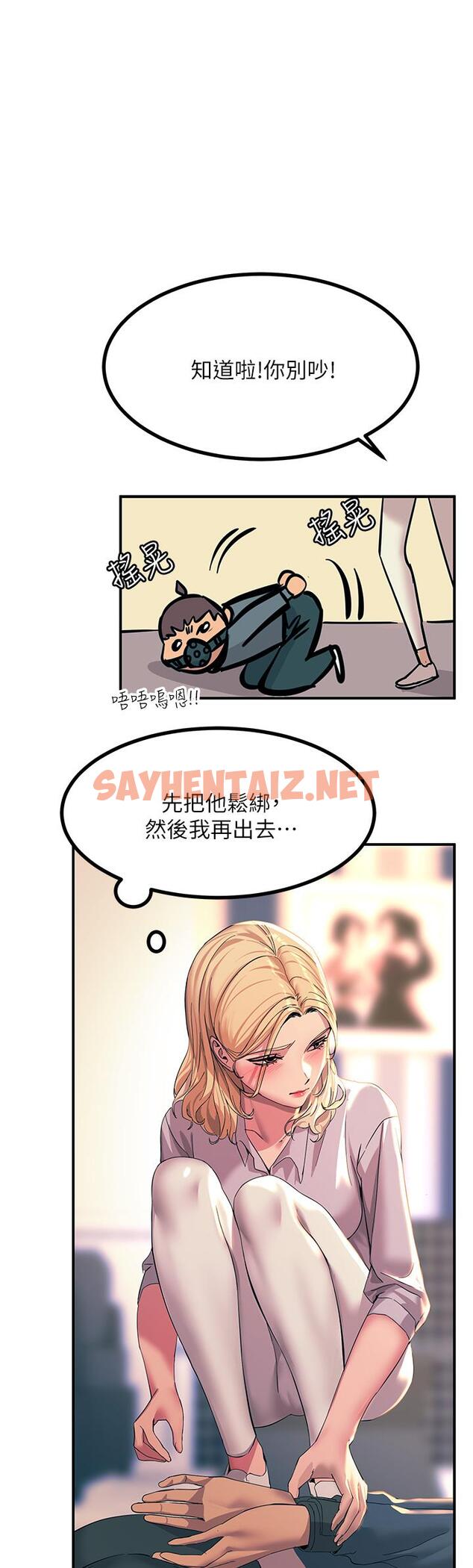 查看漫画觸電大師 - 第13話-伺機反擊，一碰就高潮 - sayhentaiz.net中的925833图片