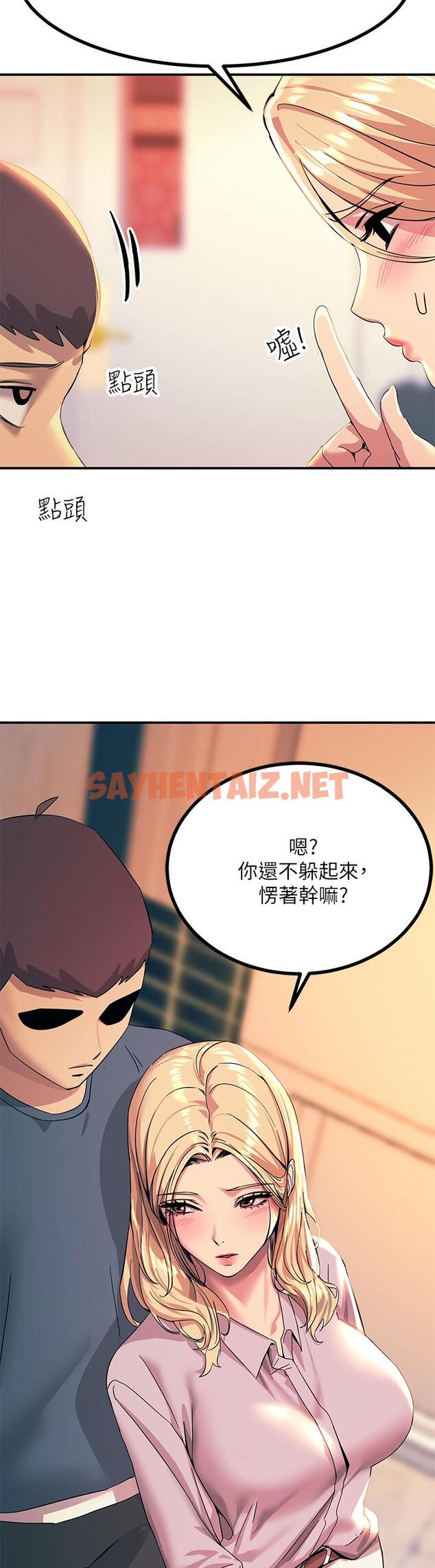 查看漫画觸電大師 - 第13話-伺機反擊，一碰就高潮 - sayhentaiz.net中的925835图片