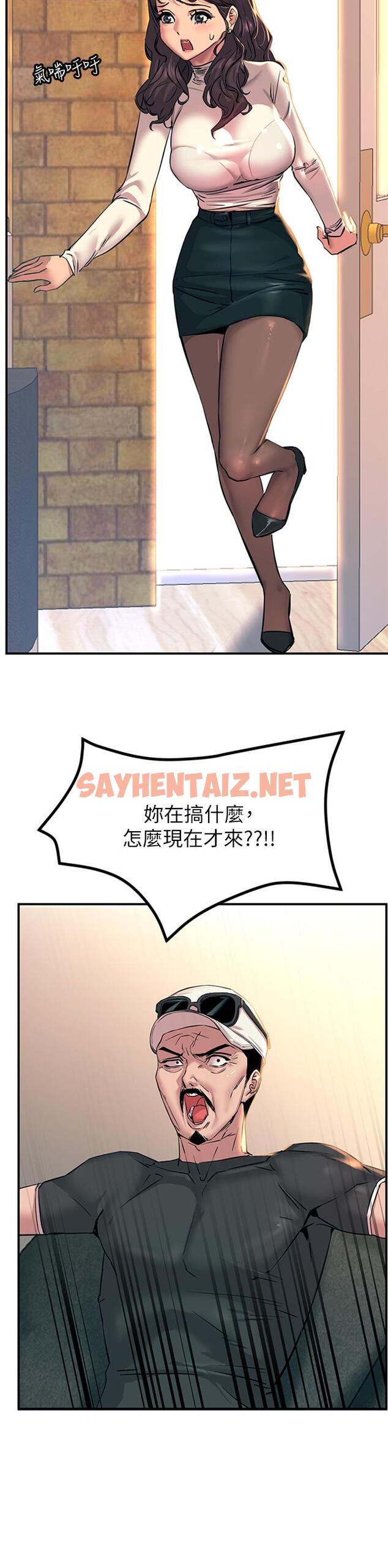 查看漫画觸電大師 - 第14話-被硬來的感覺好爽 - sayhentaiz.net中的929208图片