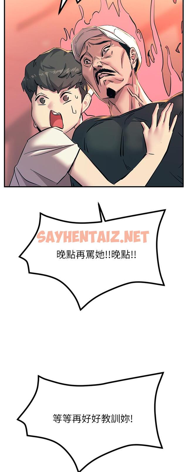 查看漫画觸電大師 - 第14話-被硬來的感覺好爽 - sayhentaiz.net中的929210图片