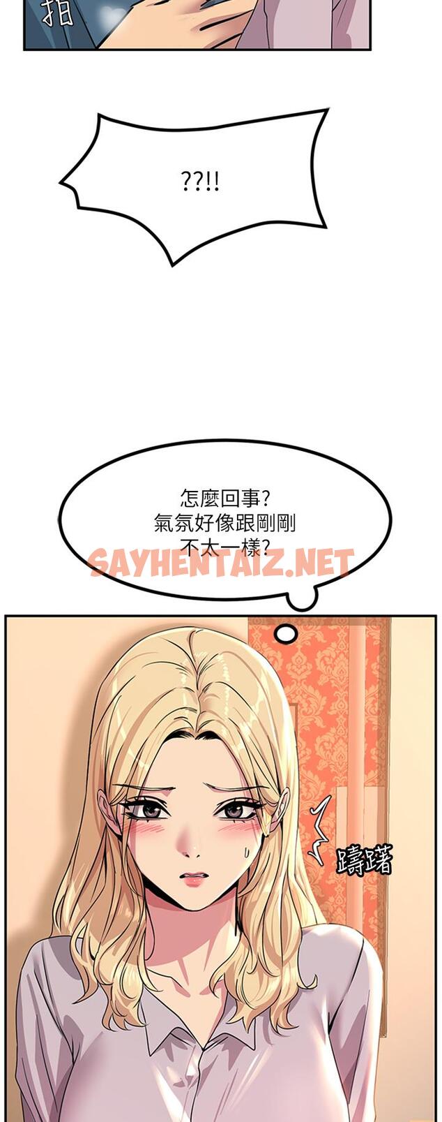 查看漫画觸電大師 - 第14話-被硬來的感覺好爽 - sayhentaiz.net中的929214图片