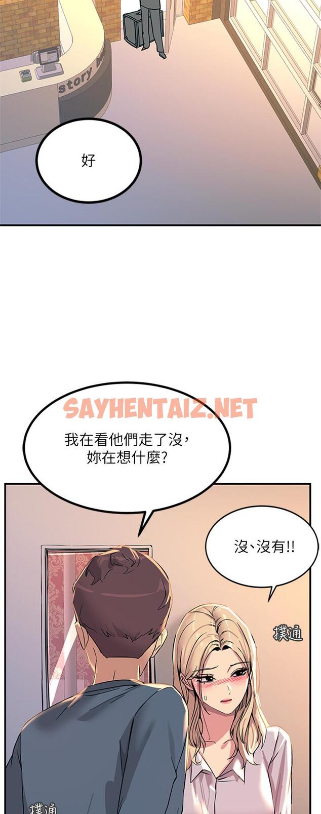 查看漫画觸電大師 - 第14話-被硬來的感覺好爽 - sayhentaiz.net中的929218图片