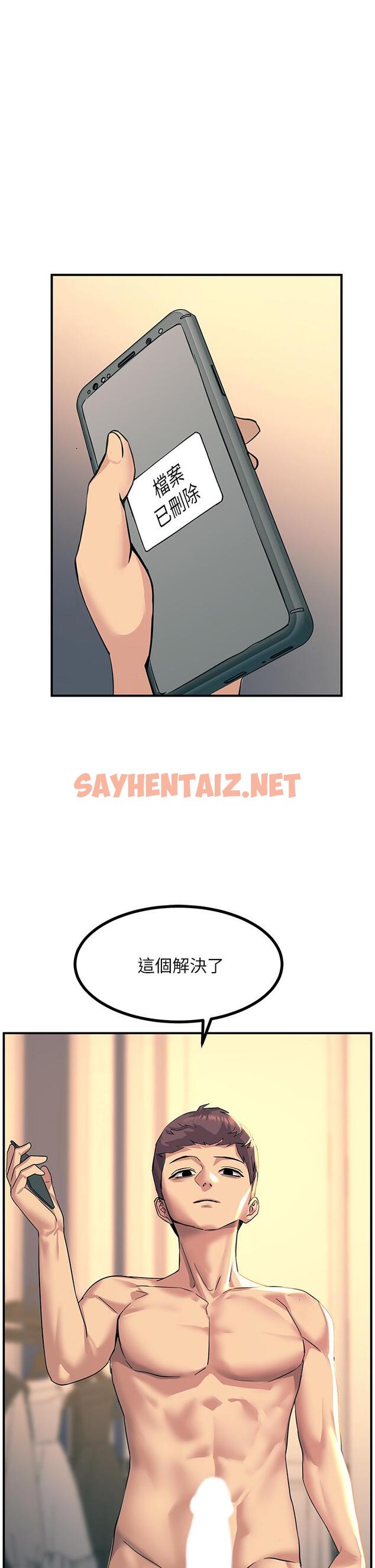 查看漫画觸電大師 - 第16話-喜歡像母狗一樣被幹 - sayhentaiz.net中的943328图片