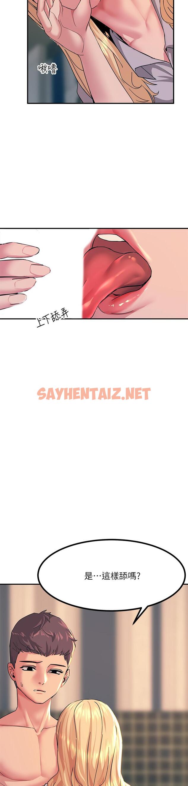 查看漫画觸電大師 - 第16話-喜歡像母狗一樣被幹 - sayhentaiz.net中的943336图片