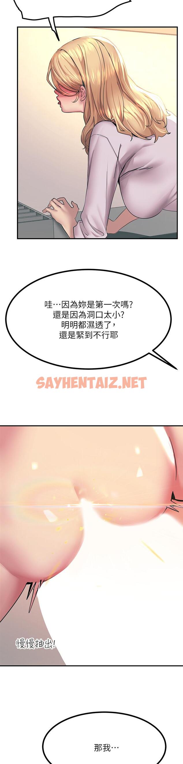 查看漫画觸電大師 - 第16話-喜歡像母狗一樣被幹 - sayhentaiz.net中的943348图片