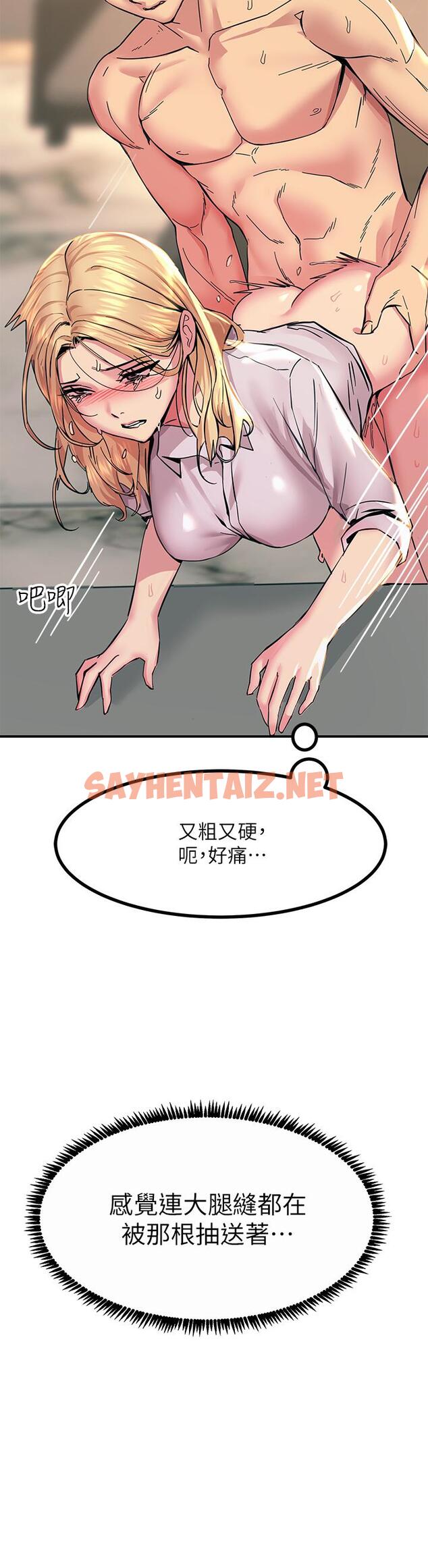 查看漫画觸電大師 - 第16話-喜歡像母狗一樣被幹 - sayhentaiz.net中的943350图片