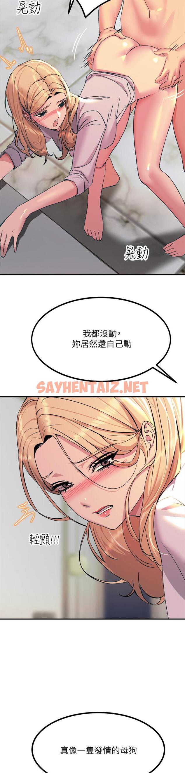 查看漫画觸電大師 - 第16話-喜歡像母狗一樣被幹 - sayhentaiz.net中的943352图片