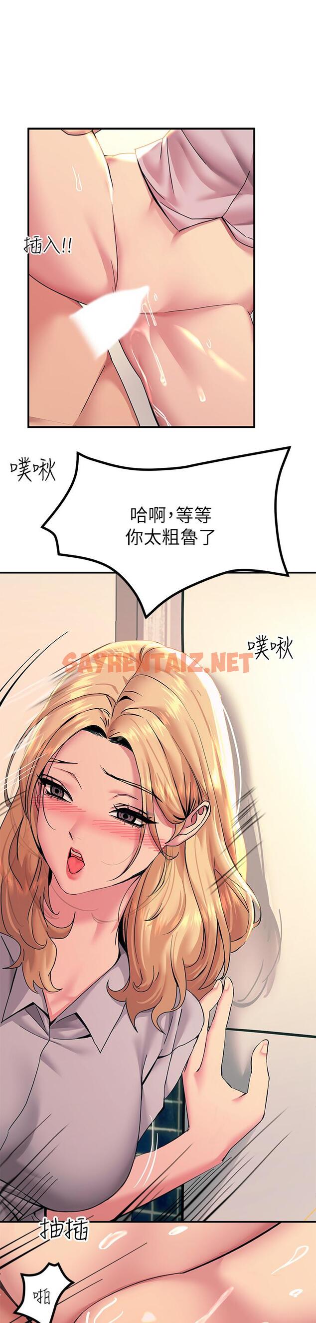 查看漫画觸電大師 - 第16話-喜歡像母狗一樣被幹 - sayhentaiz.net中的943366图片