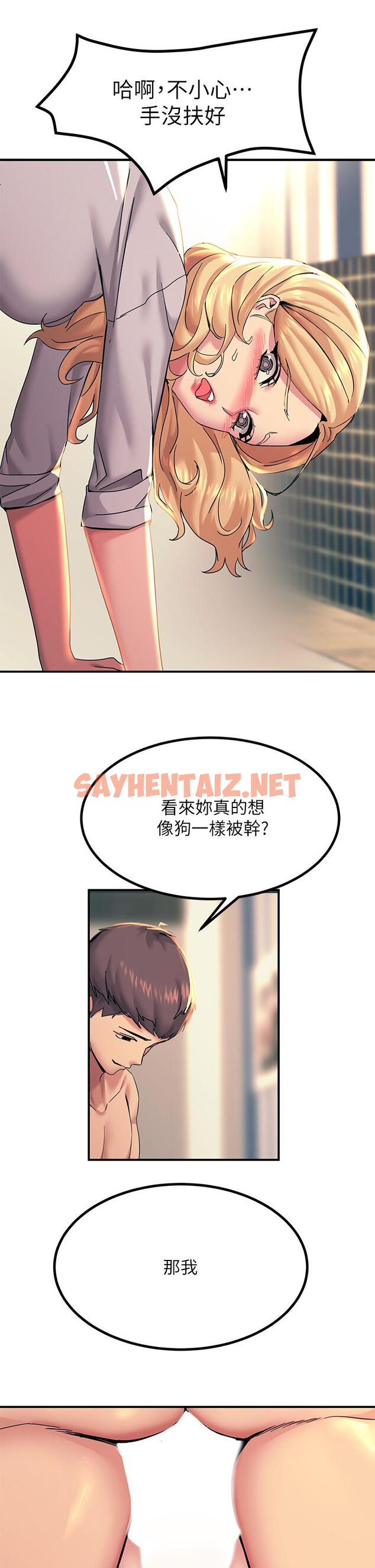 查看漫画觸電大師 - 第16話-喜歡像母狗一樣被幹 - sayhentaiz.net中的943369图片