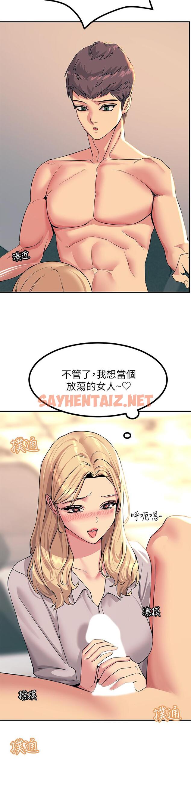 查看漫画觸電大師 - 第16話-喜歡像母狗一樣被幹 - sayhentaiz.net中的943376图片