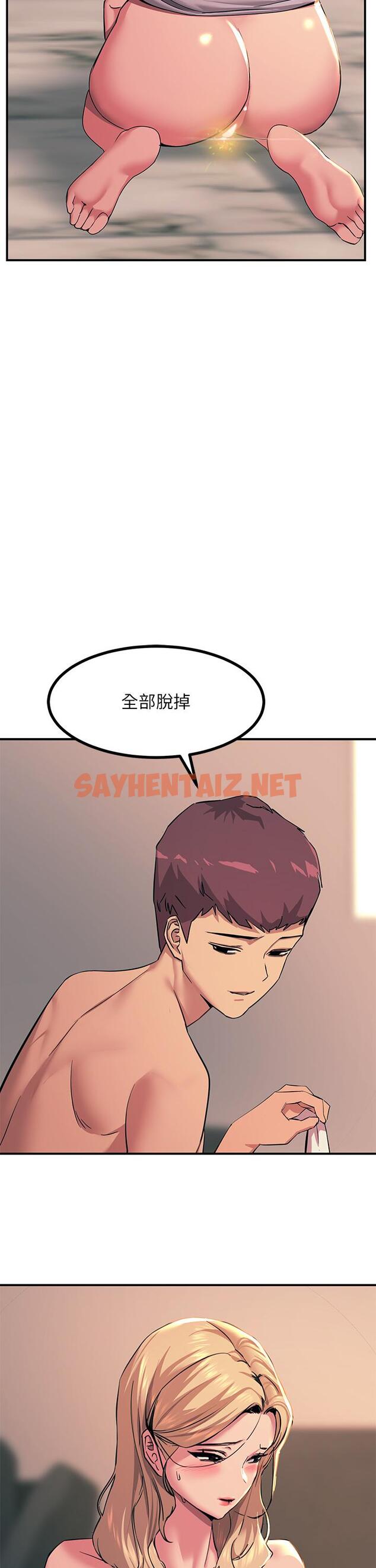 查看漫画觸電大師 - 第17話-賜予發春母狗的恩寵 - sayhentaiz.net中的947725图片