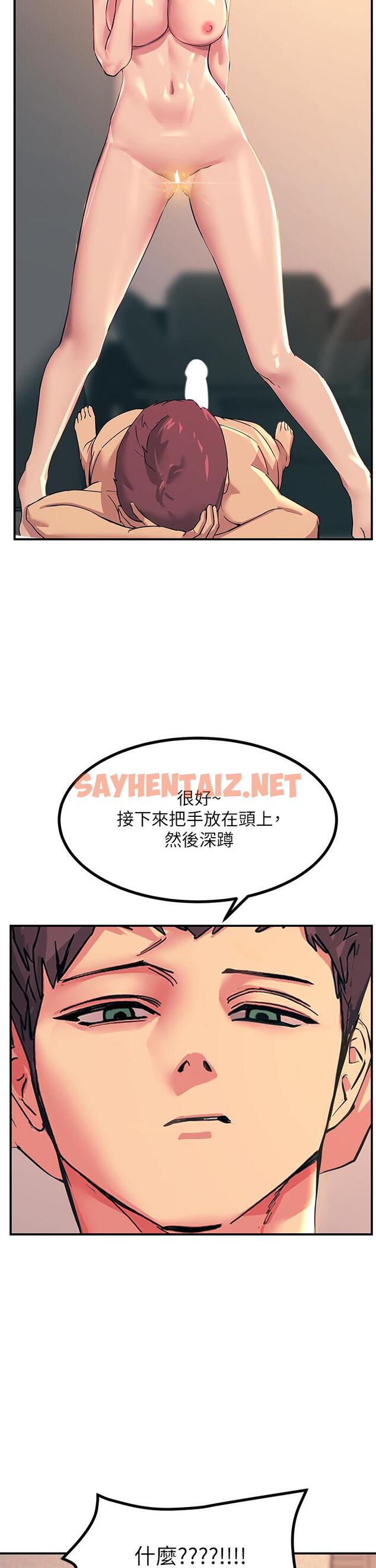 查看漫画觸電大師 - 第17話-賜予發春母狗的恩寵 - sayhentaiz.net中的947729图片