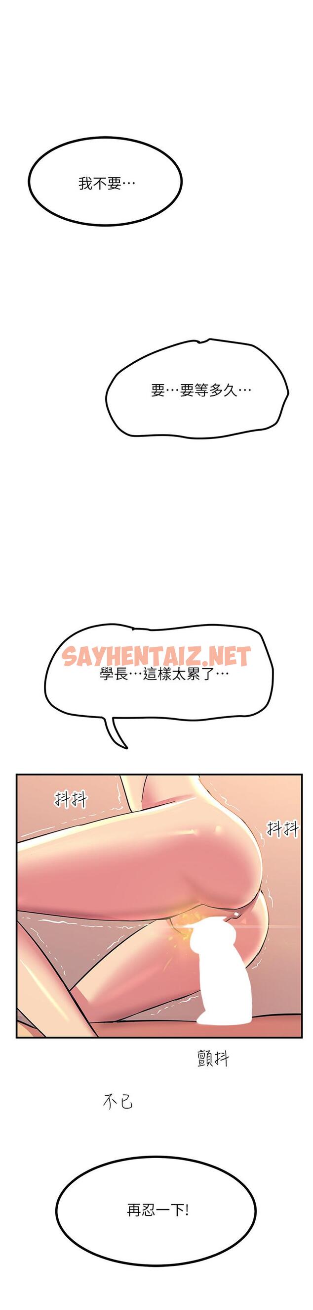 查看漫画觸電大師 - 第17話-賜予發春母狗的恩寵 - sayhentaiz.net中的947744图片